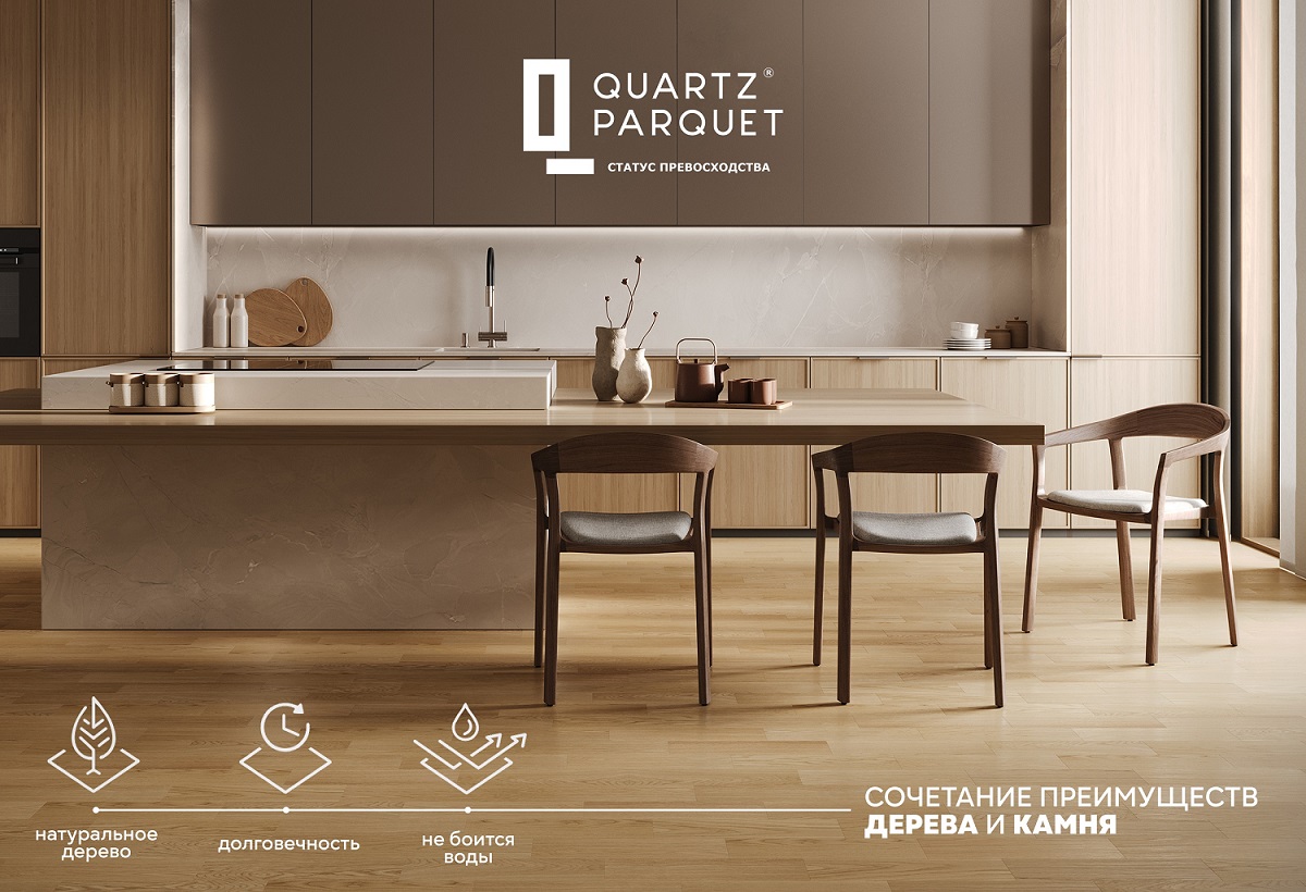 Водостойкий кварцевый паркет Quartz Parquet из натурального дуба в дизайне современной кухни с островом и инфографикой преимуществ